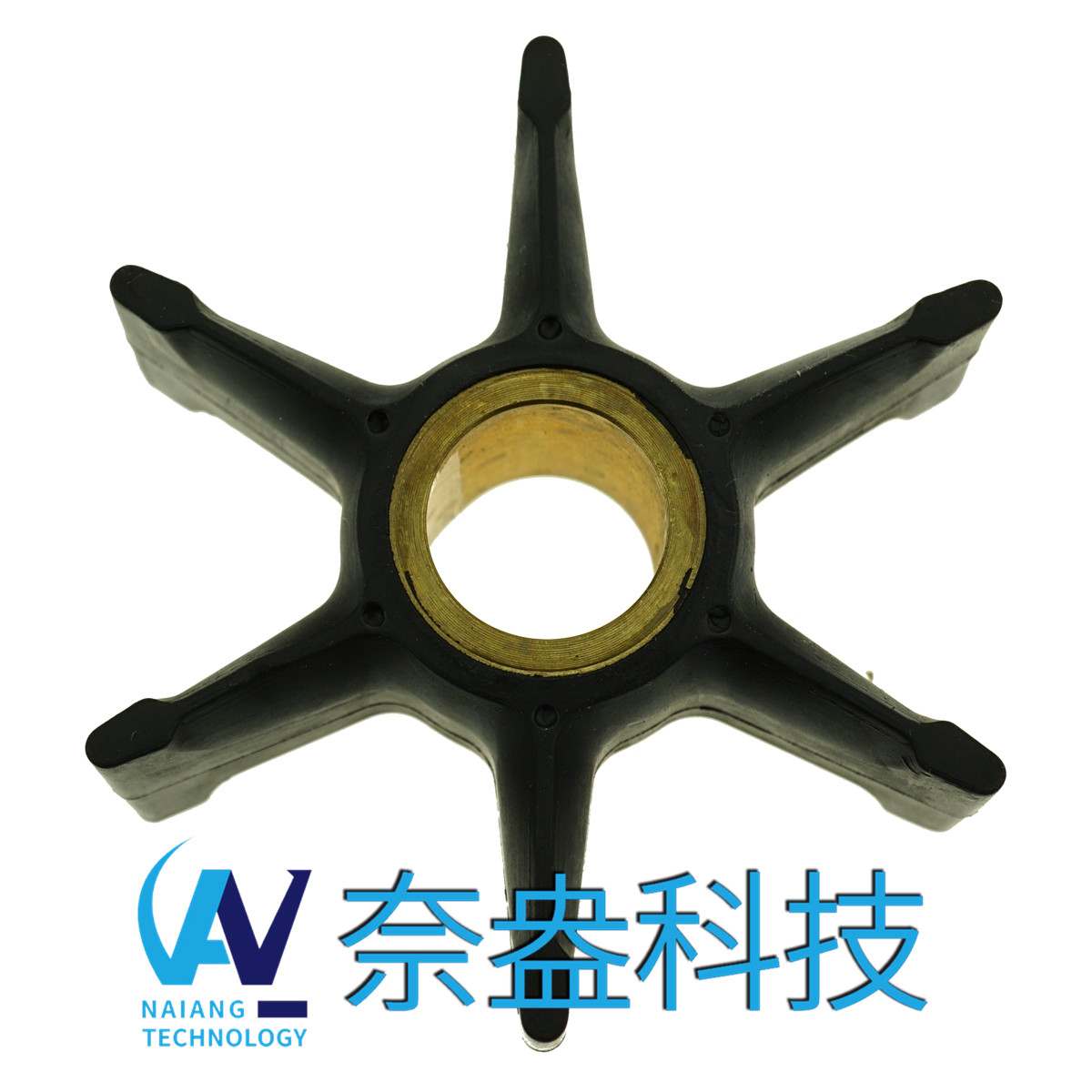 喜来运舷外机橡胶叶轮 Evinrude/OMC Impeller 396809/777214