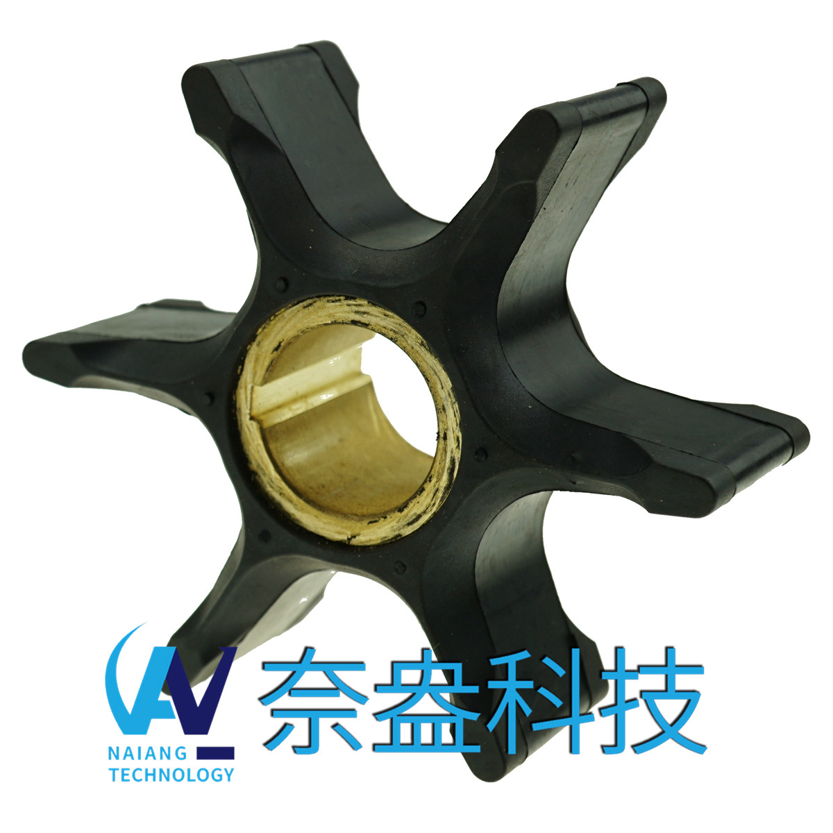 喜来运舷外机橡胶叶轮 Evinrude/OMC Impeller 389642/777212