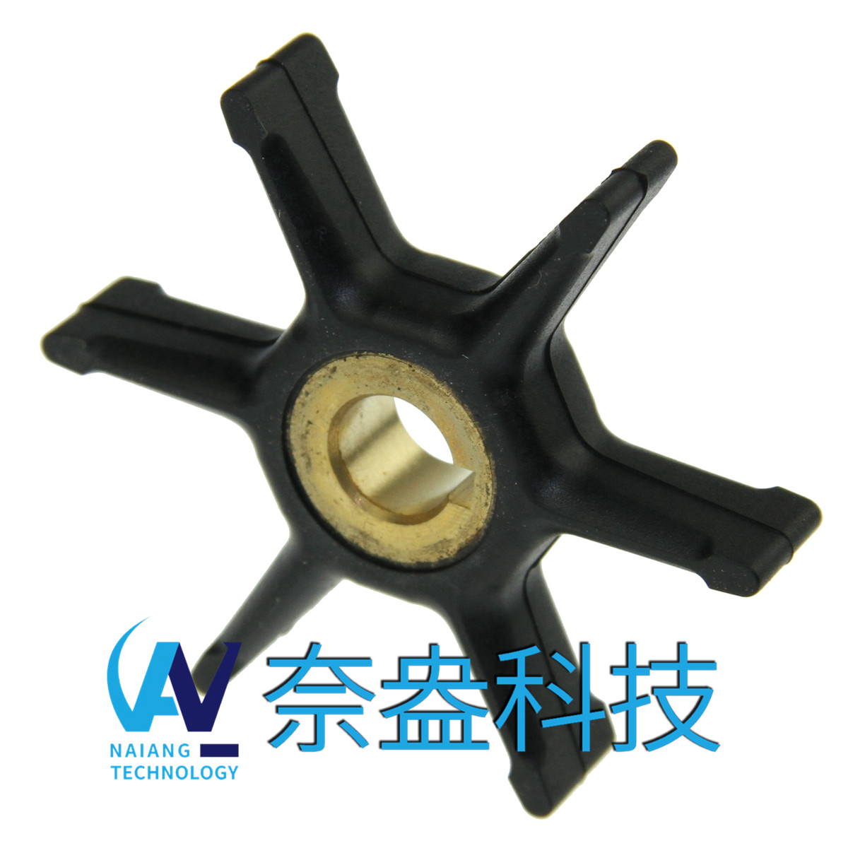 喜来运舷外机橡胶叶轮 Evinrude/OMC Impeller 277181/434424